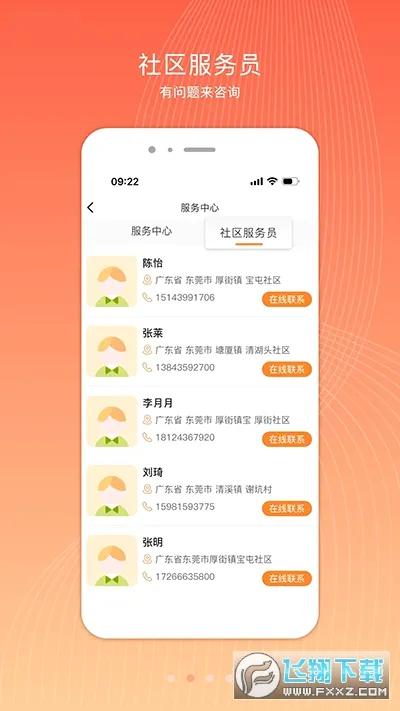 �����(��������ƽ̨)v3.9.6 �ٷ������ͼ2