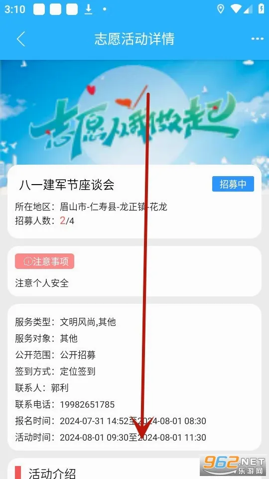 大美仁寿最新手机版 大美仁寿最新手机版