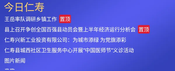 大美仁寿最新手机版 大美仁寿最新手机版