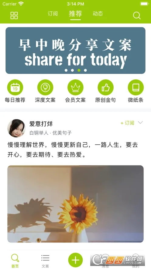微句2026最新版本 微句2026最新版本