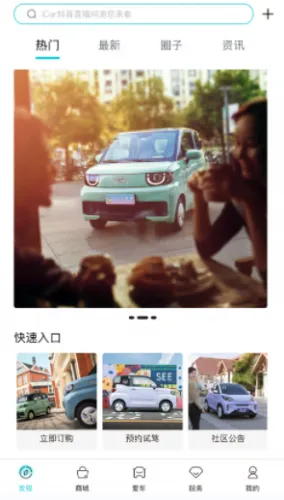 奇瑞EV安卓版手机版 奇瑞EV安卓版手机版
