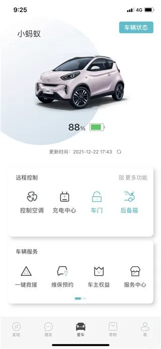 奇瑞EV安卓版手机版 奇瑞EV安卓版手机版