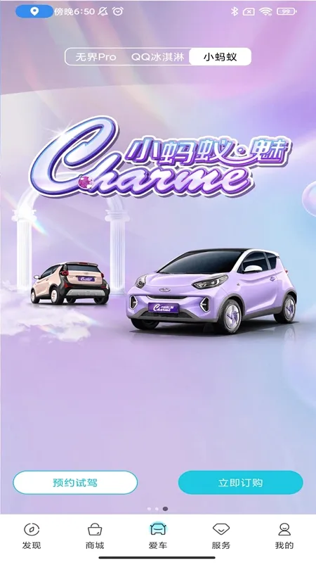 ����EV��׿���ֻ���v4.0.0 ��׿���ͼ3