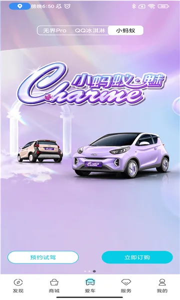 ����EV��׿���ֻ���v4.0.0 ��׿���ͼ2