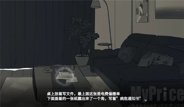 你离开之后(乙女情感游戏)