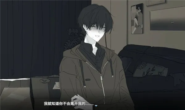 你离开之后(乙女情感游戏) 你离开之后(乙女情感游戏)