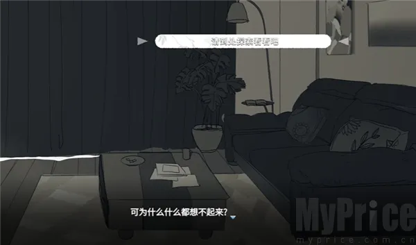 你离开之后(乙女情感游戏)