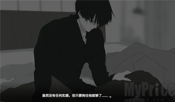 你离开之后(乙女情感游戏)