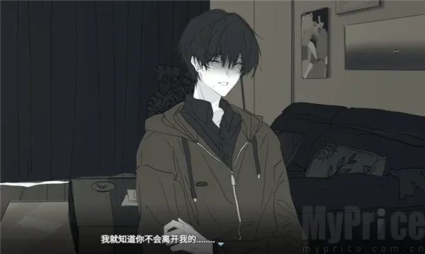 你离开之后(乙女情感游戏)
