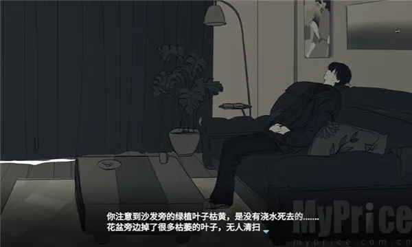 你离开之后(乙女情感游戏)