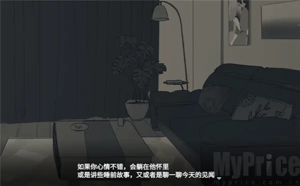 你离开之后(乙女情感游戏)