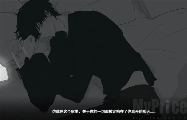 你离开之后(乙女情感游戏)