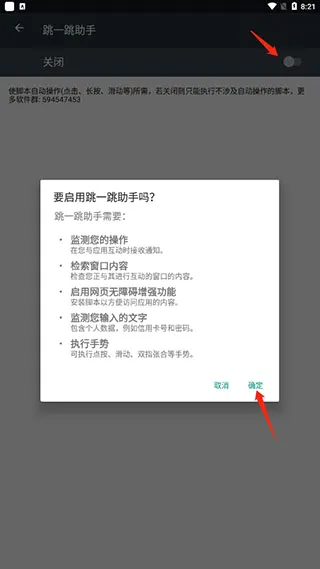 跳一跳最新手机版 跳一跳最新手机版
