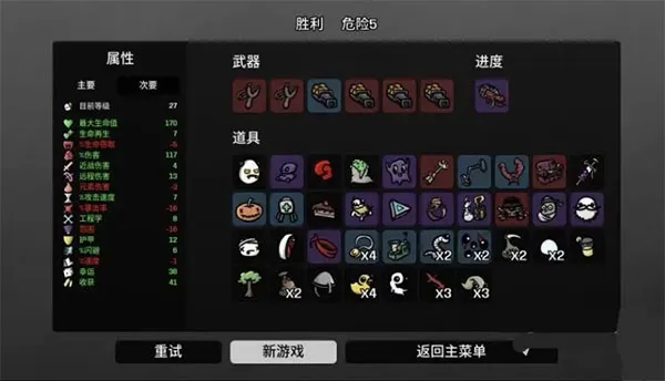 土豆兄弟最新手机版 土豆兄弟最新手机版