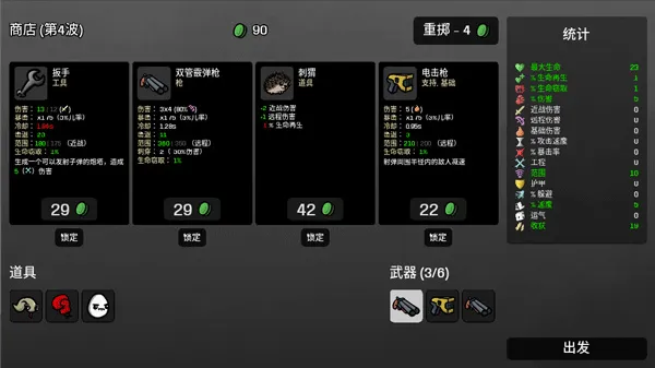 土豆兄弟最新手机版 土豆兄弟最新手机版