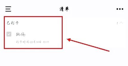朝暮计划(时间管理应用) 朝暮计划(时间管理应用)