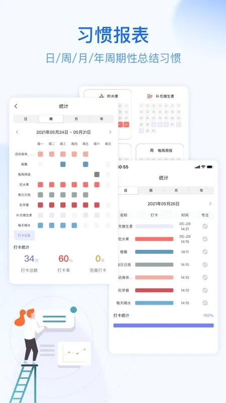 ��ĺ�ƻ�(ʱ�����Ӧ��)v4.9.4 �ֻ����ͼ0