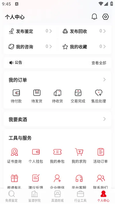 �����(���Ƽ�������ƽ̨)v4.9.0 ��Ѱ��ͼ0