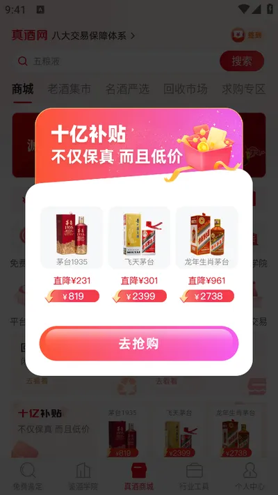 �����(���Ƽ�������ƽ̨)v4.9.0 ��Ѱ��ͼ1