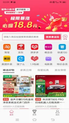 米多多(优惠导购软件) 米多多(优惠导购软件)
