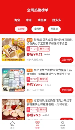 米多多(优惠导购软件) 米多多(优惠导购软件)
