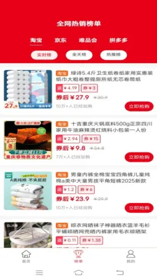 米多多(优惠导购软件) 米多多(优惠导购软件)