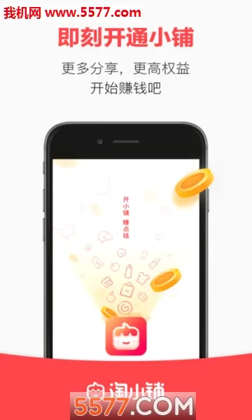 ��С�̰�׿���ֻ���v2.6.00 �ٷ������ͼ1