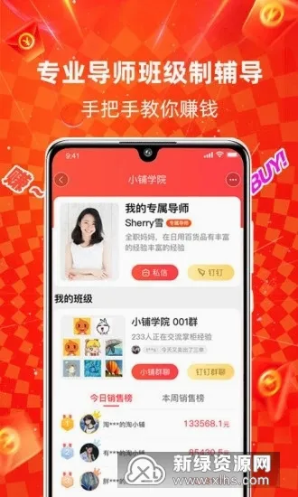 淘小铺安卓版手机版 淘小铺安卓版手机版