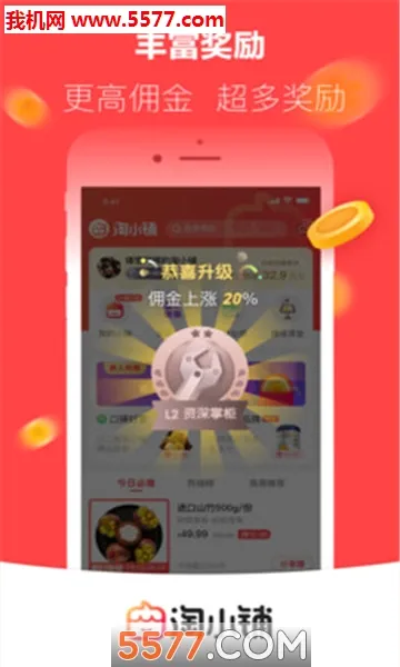��С�̰�׿���ֻ���v2.6.00 �ٷ������ͼ3