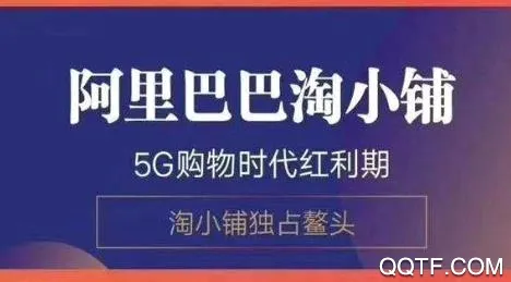 淘小铺安卓版手机版 淘小铺安卓版手机版