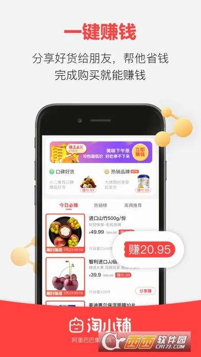淘小铺安卓版手机版 淘小铺安卓版手机版