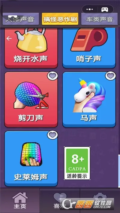 ��ƨģ����(��Ц������Ϸ)v1.21 �ٷ������ͼ1