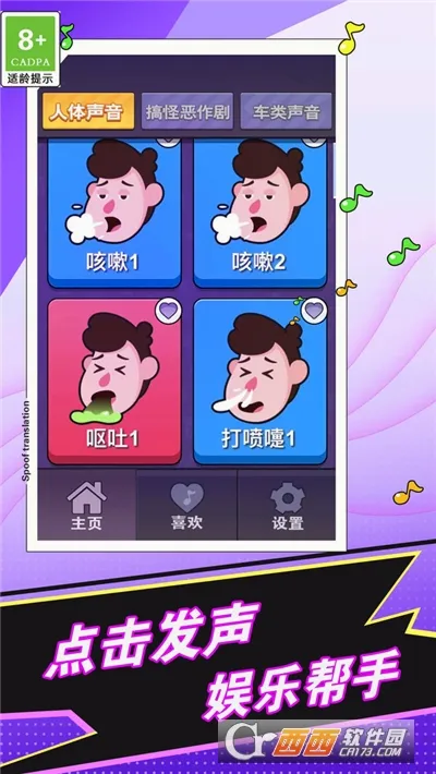��ƨģ����(��Ц������Ϸ)v1.21 �ٷ������ͼ0