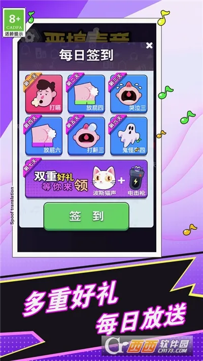 ��ƨģ����(��Ц������Ϸ)v1.21 �ٷ������ͼ3