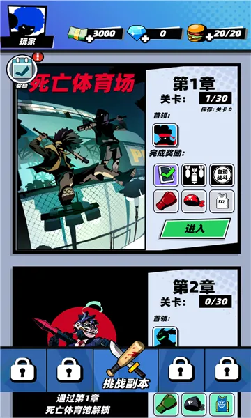 ��������(����˸���Ϸ)v1.0.4 �ֻ����ͼ2