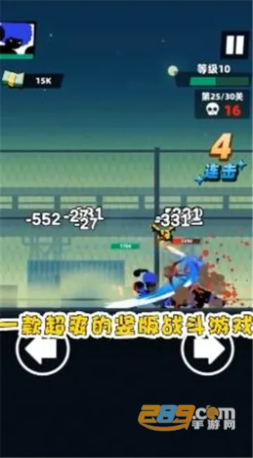 嘻哈格斗王(火柴人格斗游戏) 嘻哈格斗王(火柴人格斗游戏)
