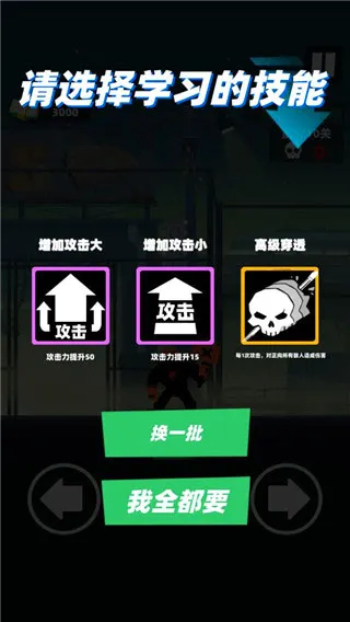嘻哈格斗王(火柴人格斗游戏) 嘻哈格斗王(火柴人格斗游戏)
