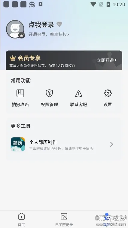 ֤�������(֤������������)v1.5.2 ��Ѱ��ͼ3
