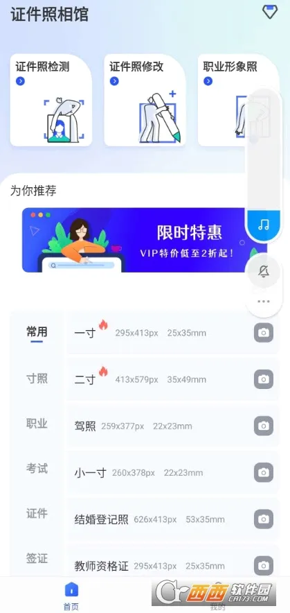 ֤�������(֤������������)v1.5.2 ��Ѱ��ͼ0