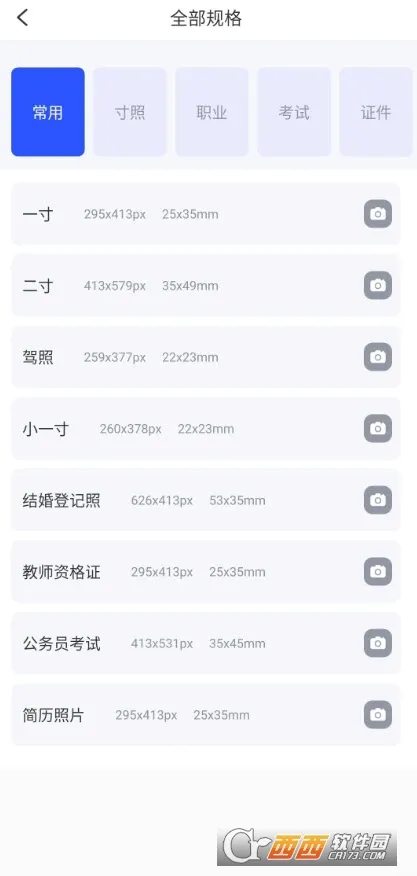 ֤�������(֤������������)v1.5.2 ��Ѱ��ͼ1