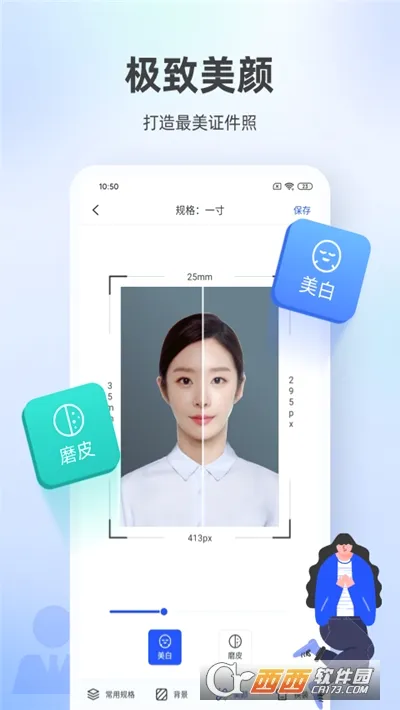 证件照相馆(证件照制作软件) 证件照相馆(证件照制作软件)