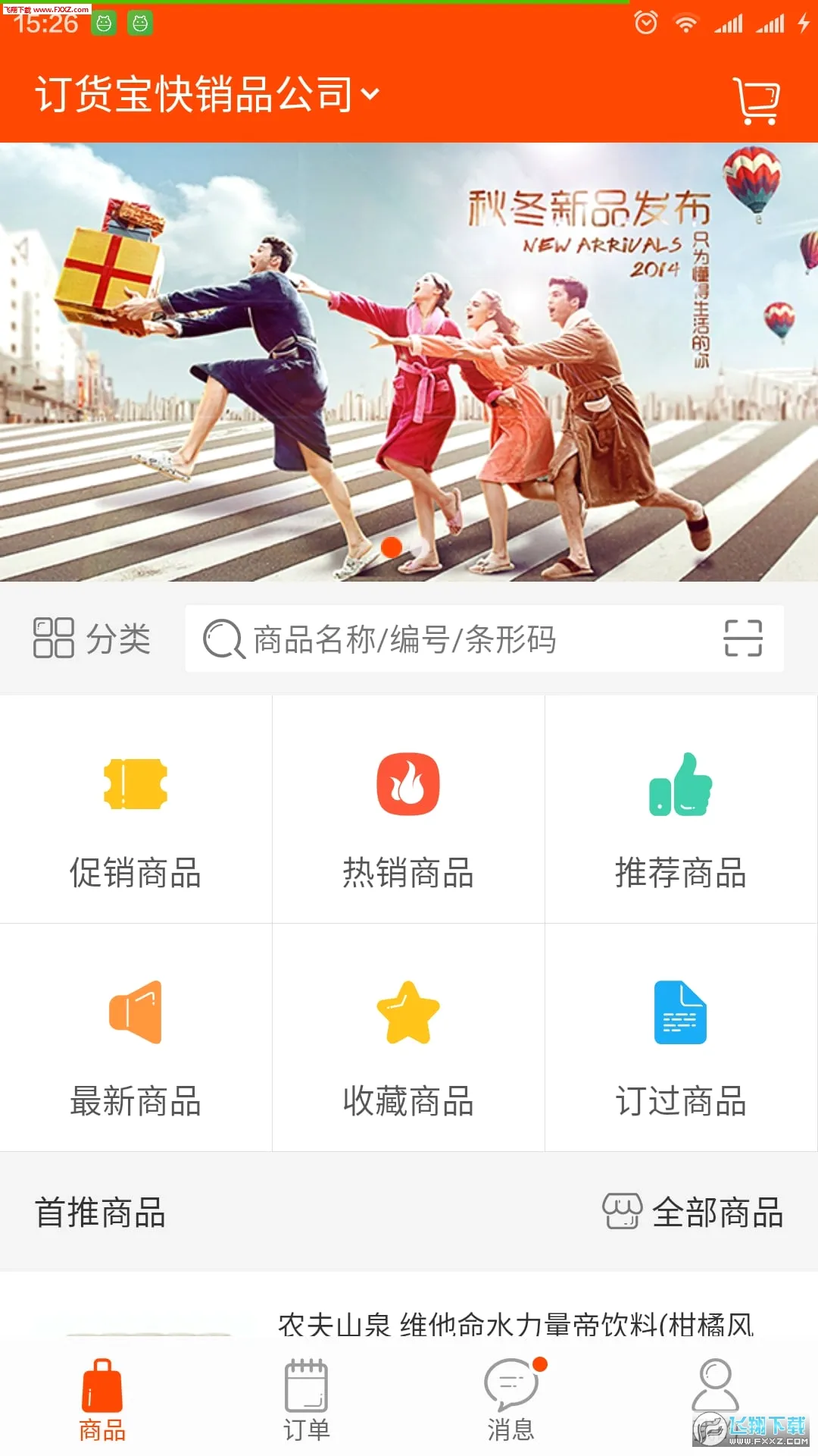 ������2026�ٷ����°汾v3.18.57.00 ��Ѱ��ͼ3