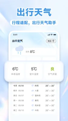 ��·��Ʊ��Ʊ�ܼ�2026���°汾v1.0.7 �ٷ������ͼ2