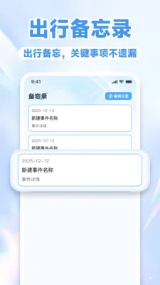 ��·��Ʊ��Ʊ�ܼ�2026���°汾v1.0.7 �ٷ������ͼ3