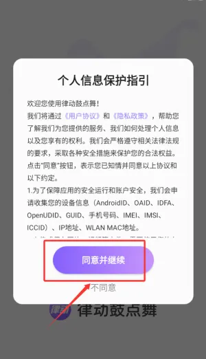 律动鼓点舞最新手机版 律动鼓点舞最新手机版