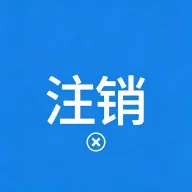 ����ע��Ӫҵִ��2026�ٷ����°汾