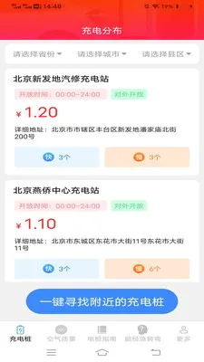 ��縣����(������������)v6.2.7.2 �ֻ����ͼ1