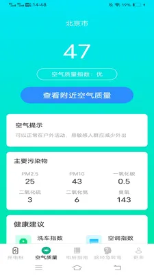 ��縣����(������������)v6.2.7.2 �ֻ����ͼ2