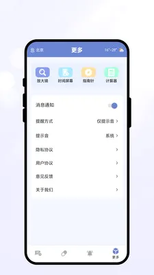 �������Ѻ������ֻ���v1.0.1 �ֻ����ͼ1