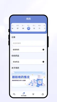 �������Ѻ������ֻ���v1.0.1 �ֻ����ͼ3